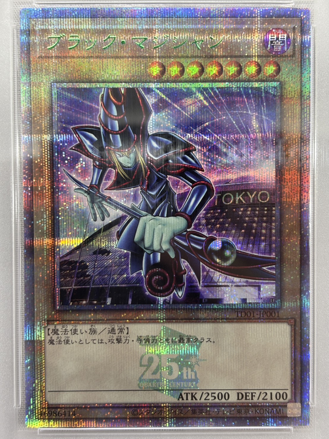 【PSA10】ブラックマジシャン【QCSEGREEN Ver.】〈TD01-JP001〉