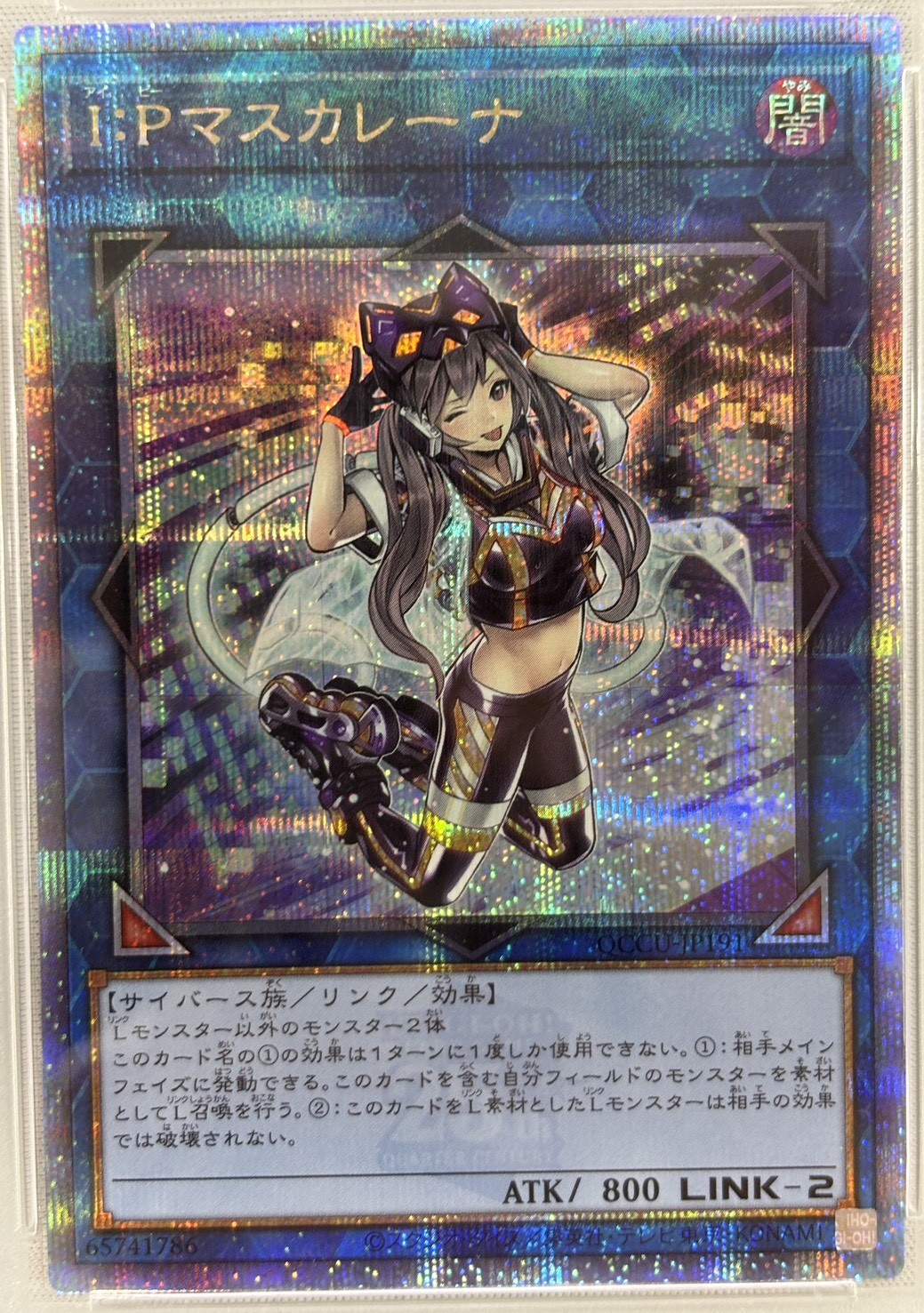 【PSA10】IPマスカレーナ【QCSE】〈QCCU-JP191〉