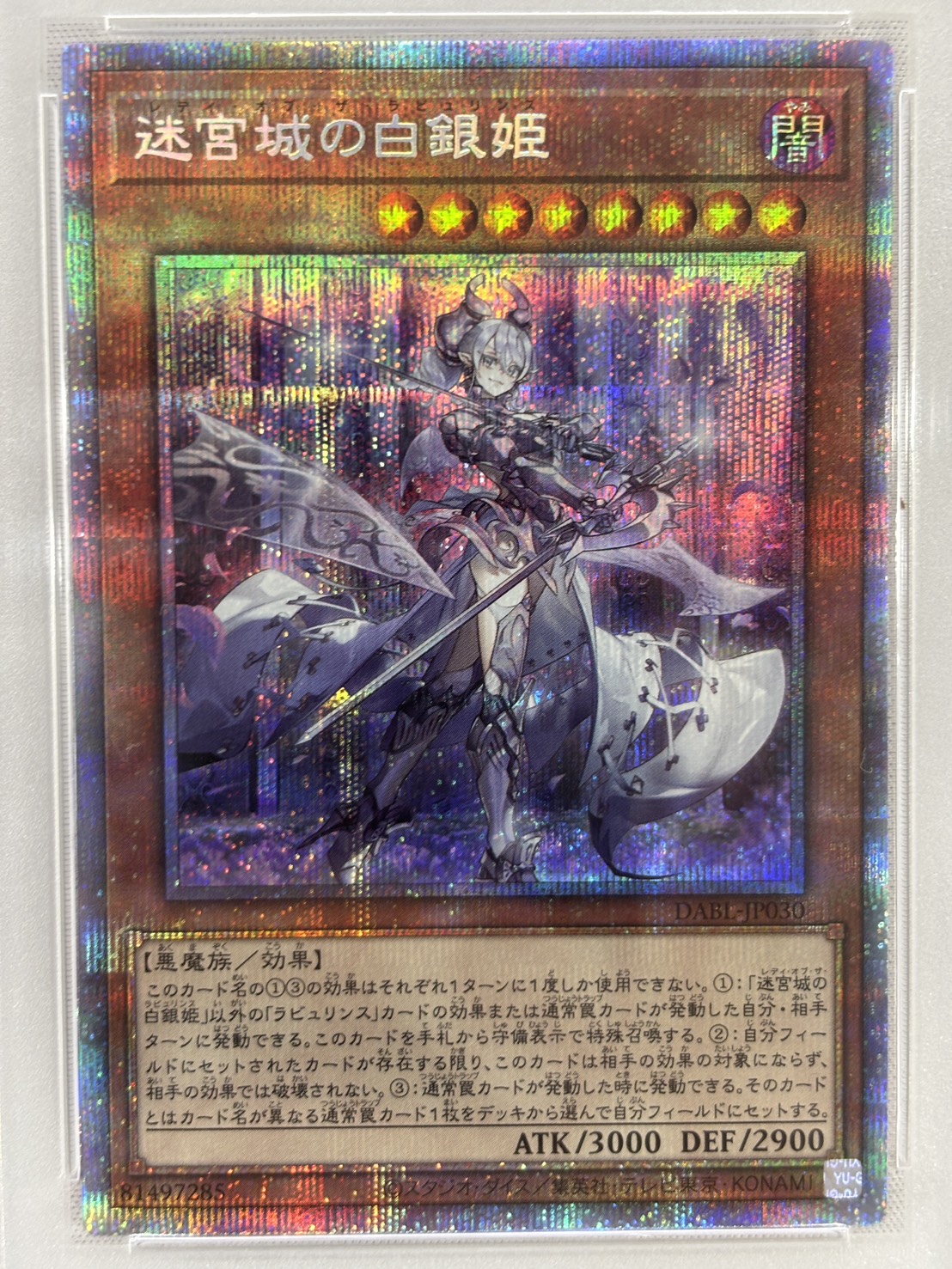 【PSA10】迷宮城の白銀姫【PSE】〈DABL-JP030〉