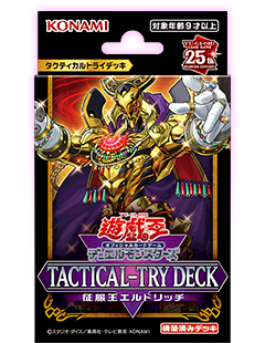 【買取品/未開封】TACTICAL-TRY DECK 征服王エルドリッチ