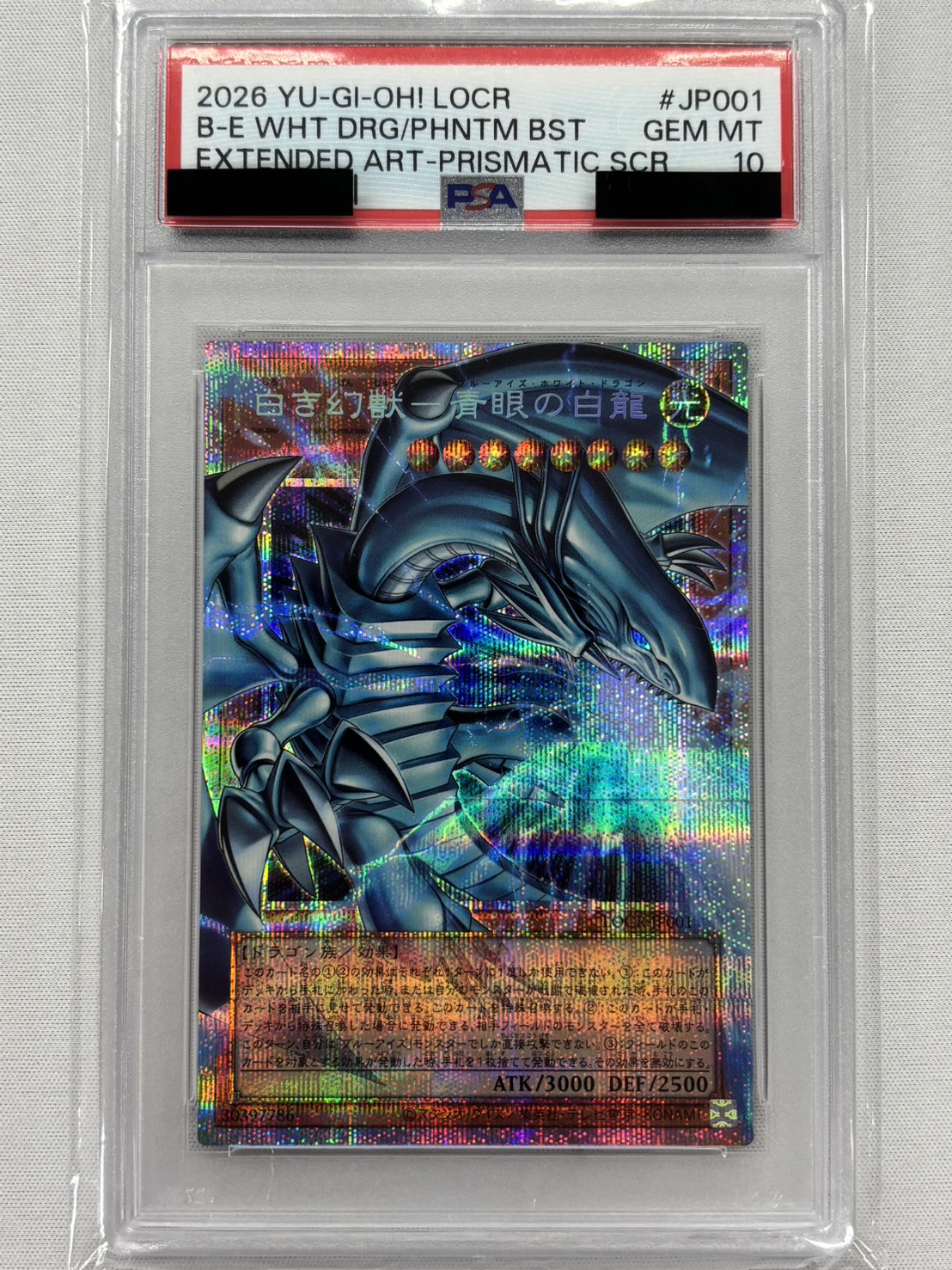 【PSA10】白き幻獣青眼の白龍【OPSE】〈LOCR-JP001〉