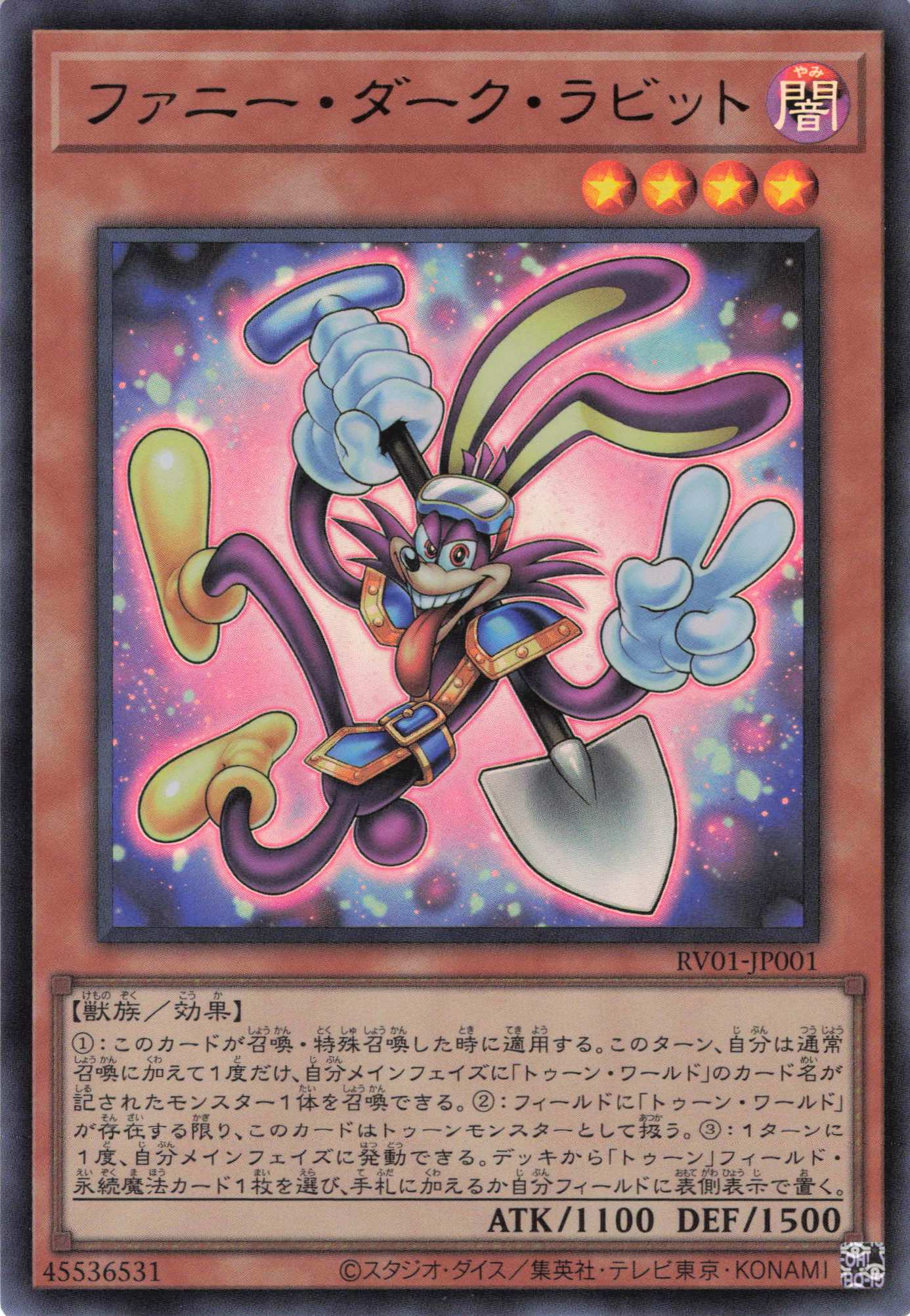 【SALE】ファニーダークラビット【UR】〈RV01-JP001〉