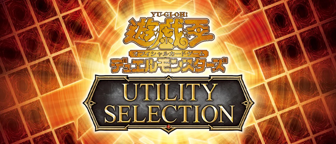 UTILITY SELECTION