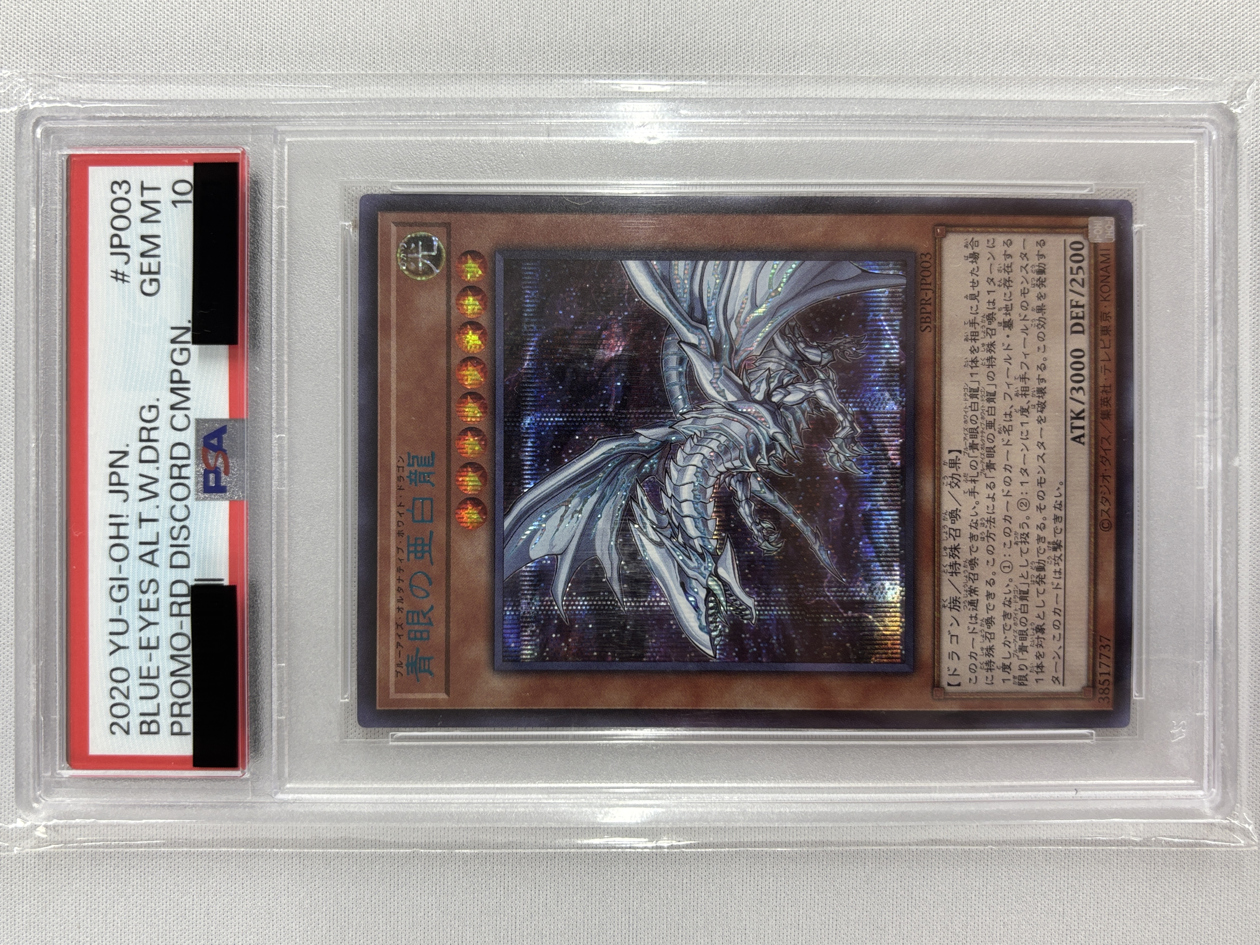 【PSA10】青眼の亜白龍【SPECIAL BLUE Ver.】〈SBPR-JP003〉