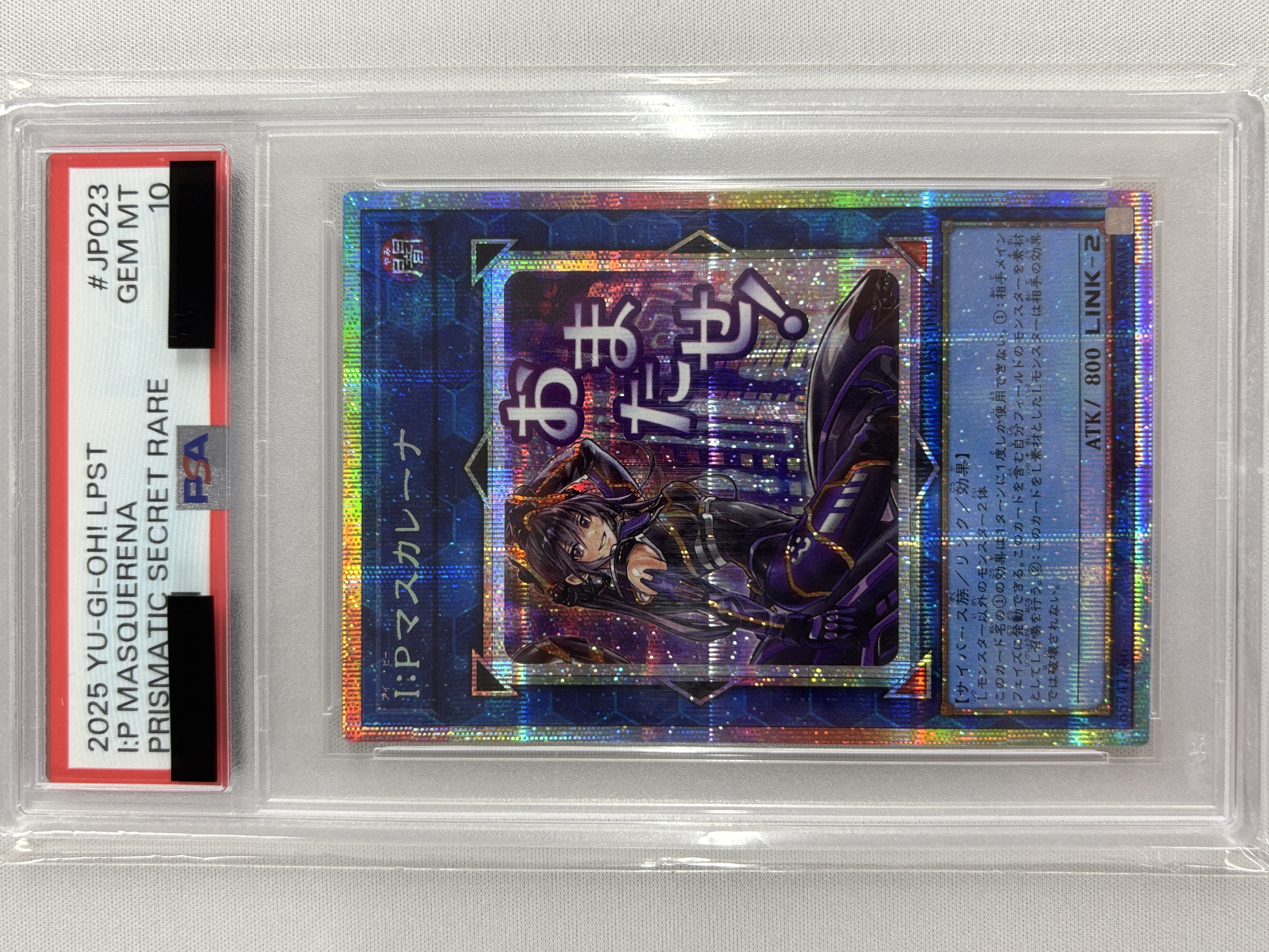 【PSA10】IPマスカレーナ【PSE】〈LPST-JP023〉