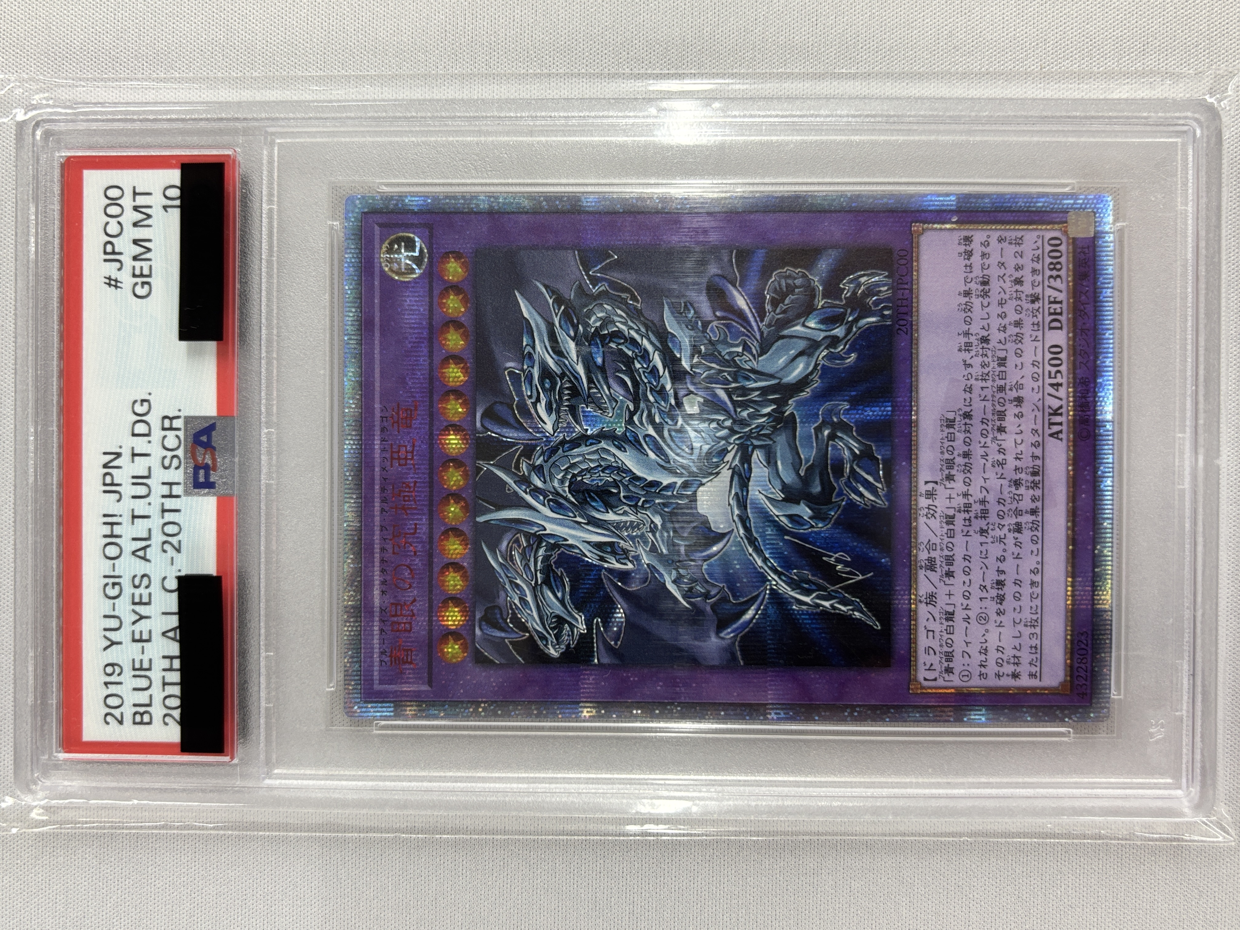 【PSA10】青眼の究極亜竜【20thSE】〈20TH-JPC00〉