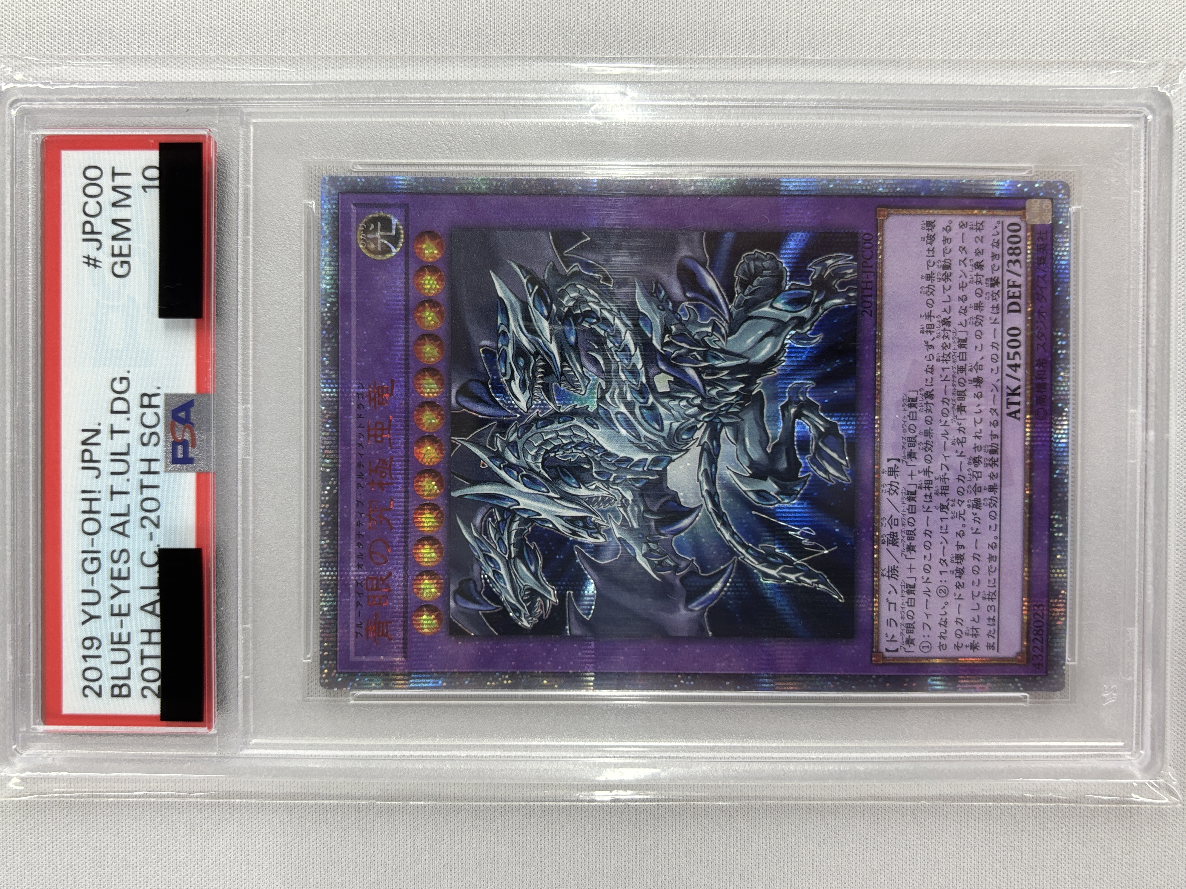 【PSA10】青眼の究極亜竜【20thSE】〈20TH-JPC00〉