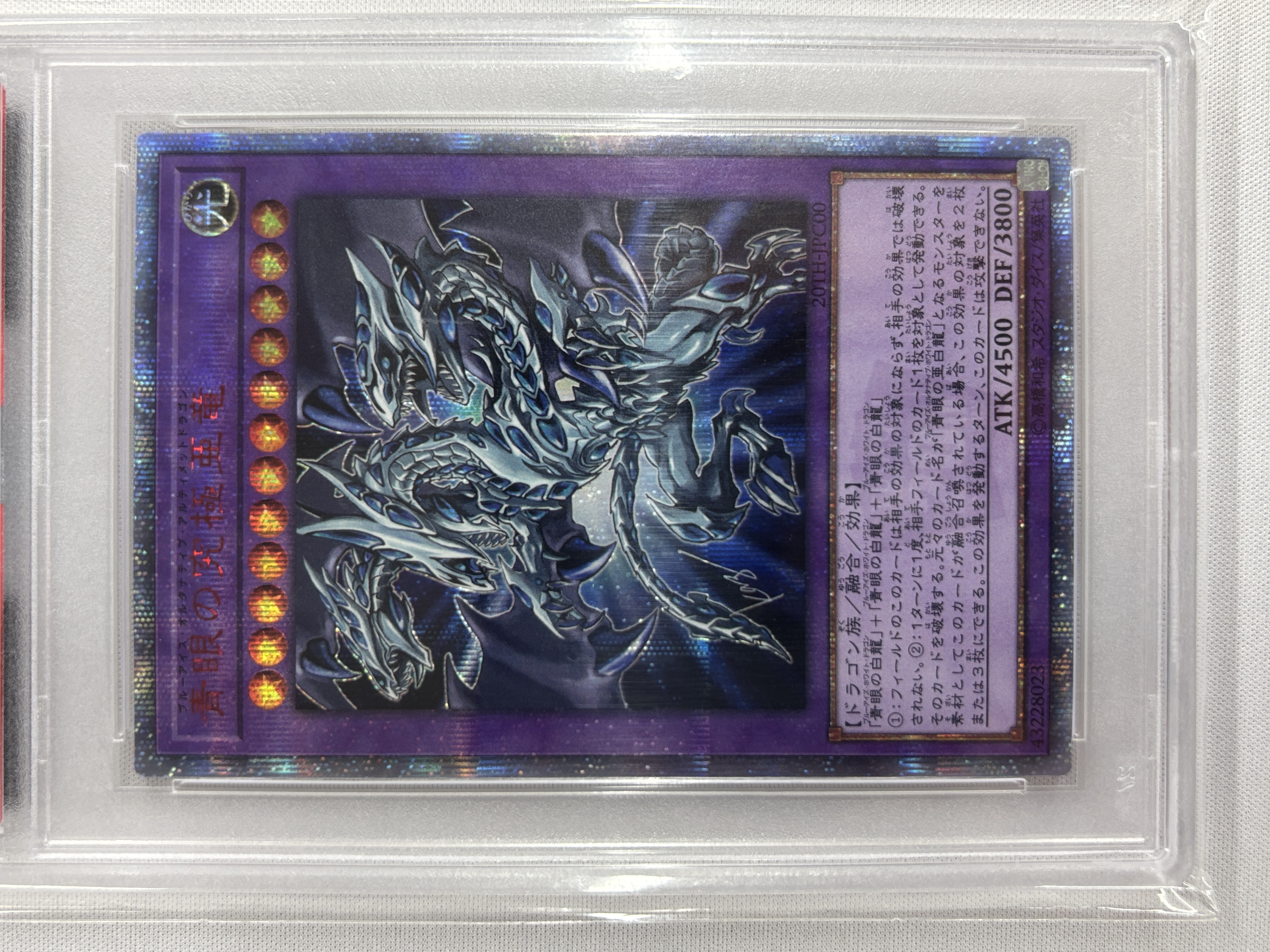 【PSA10】青眼の究極亜竜【20thSE】〈20TH-JPC00〉