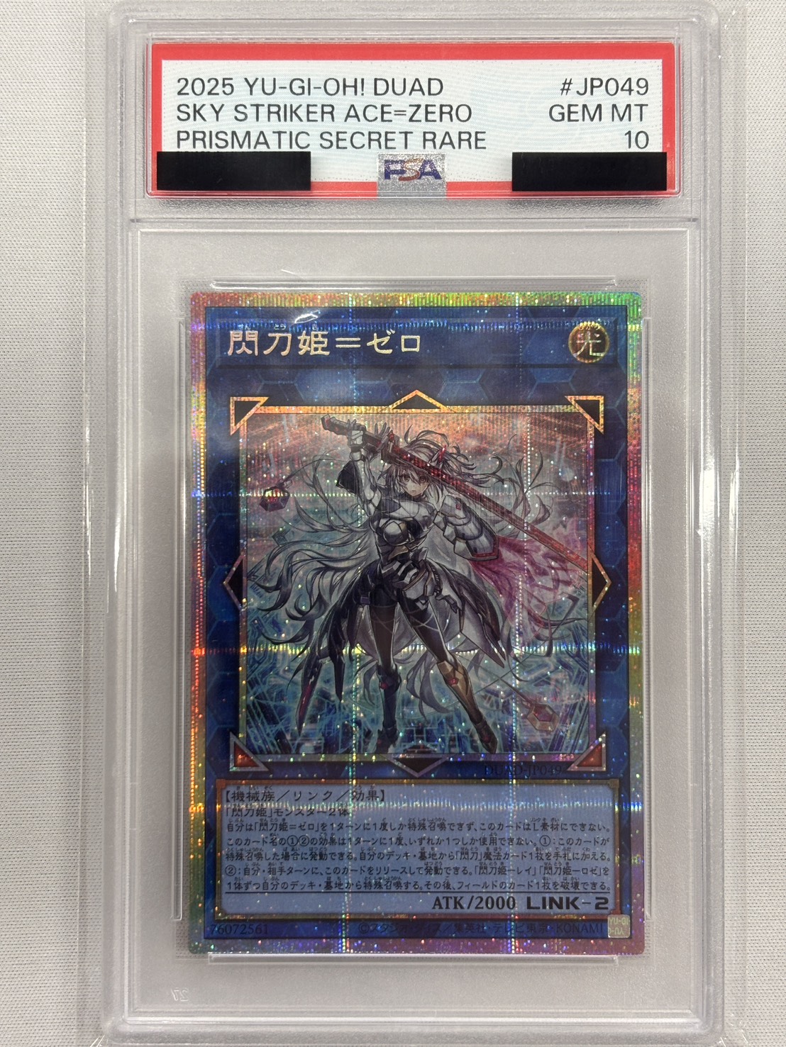 【PSA10】閃刀姫ゼロ【PSE】〈DUAD-JP049〉