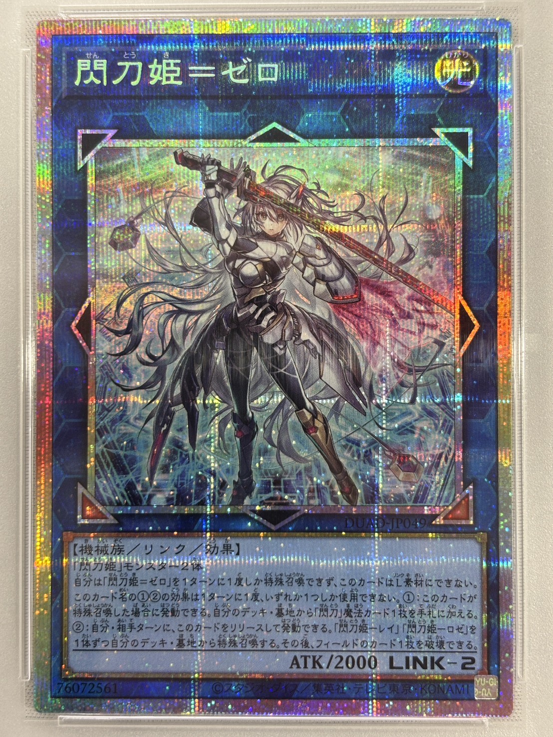 【PSA10】閃刀姫ゼロ【PSE】〈DUAD-JP049〉