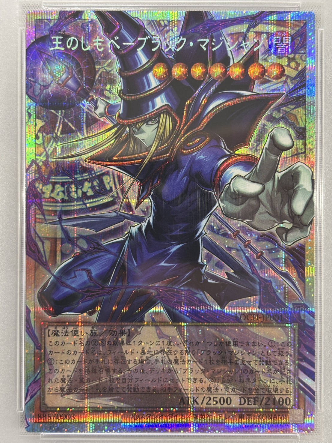 【PSA10】王のしもべブラックマジシャン【OPSE】〈LOCH-JP001〉