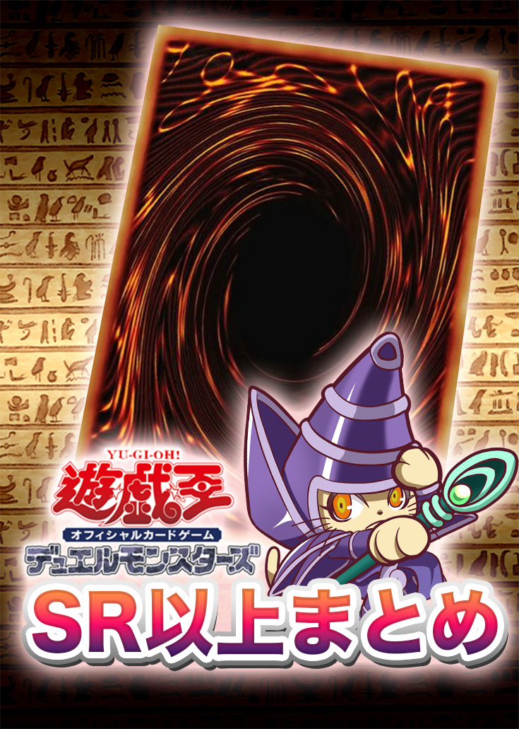 遊戯王　ホロ・アルティメット　まとめ売り 遊戯王 ホログラフィックレア買取価格表 | 相場金額ガイド【買取