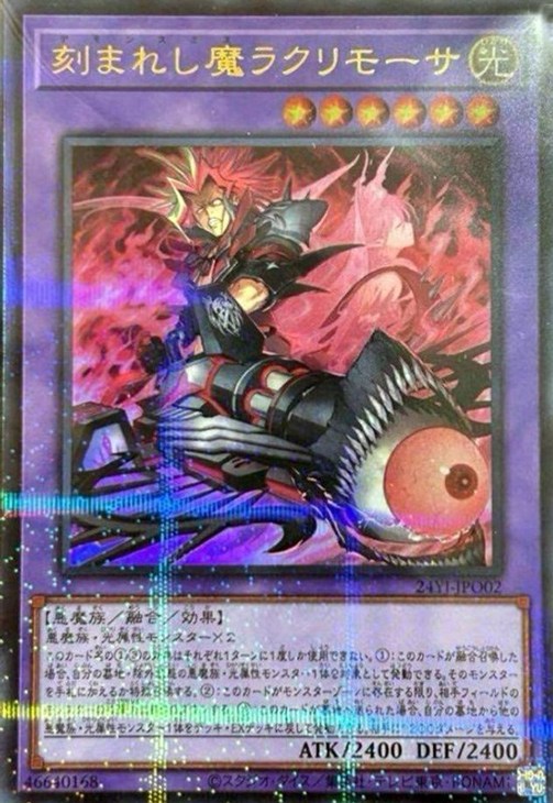 【状態B】刻まれし魔ラクリモーサ【UR+P】〈24YJ-JPO02〉