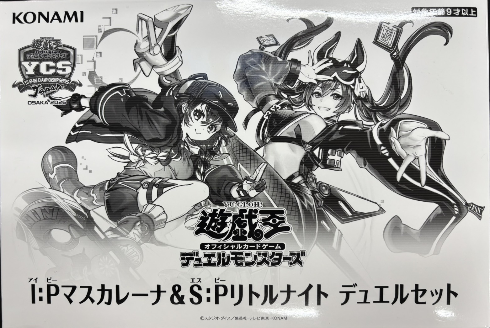 【状態B】※箱ダメージ　デュエルセット『IPマスカレーナ＆SPリトルナイト』