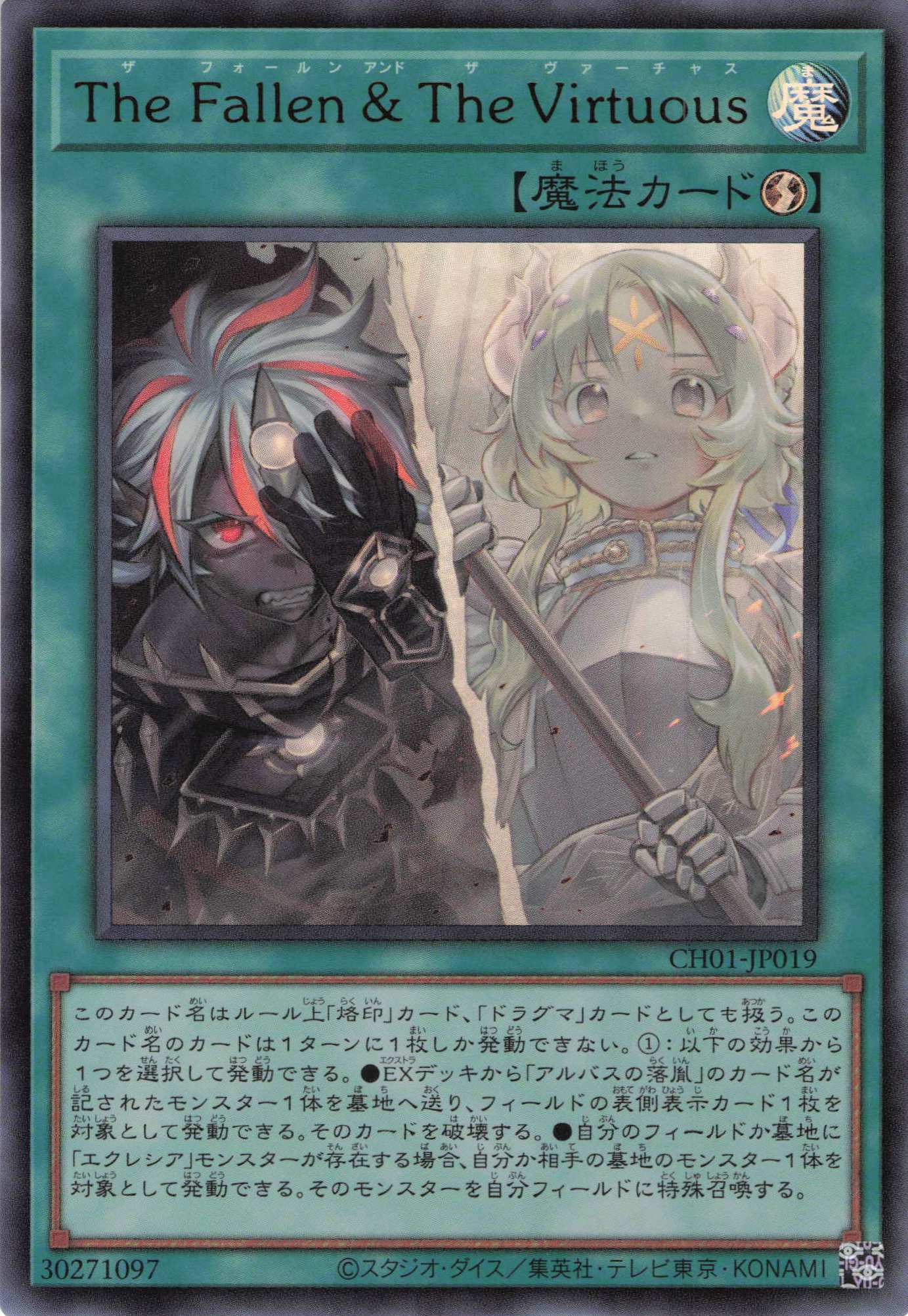 【状態A-】TheFallenTheVirtuous【UR】〈CH01-JP019〉