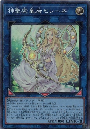 【状態B】神聖魔皇后セレーネ【CR】〈RC04-JP048〉