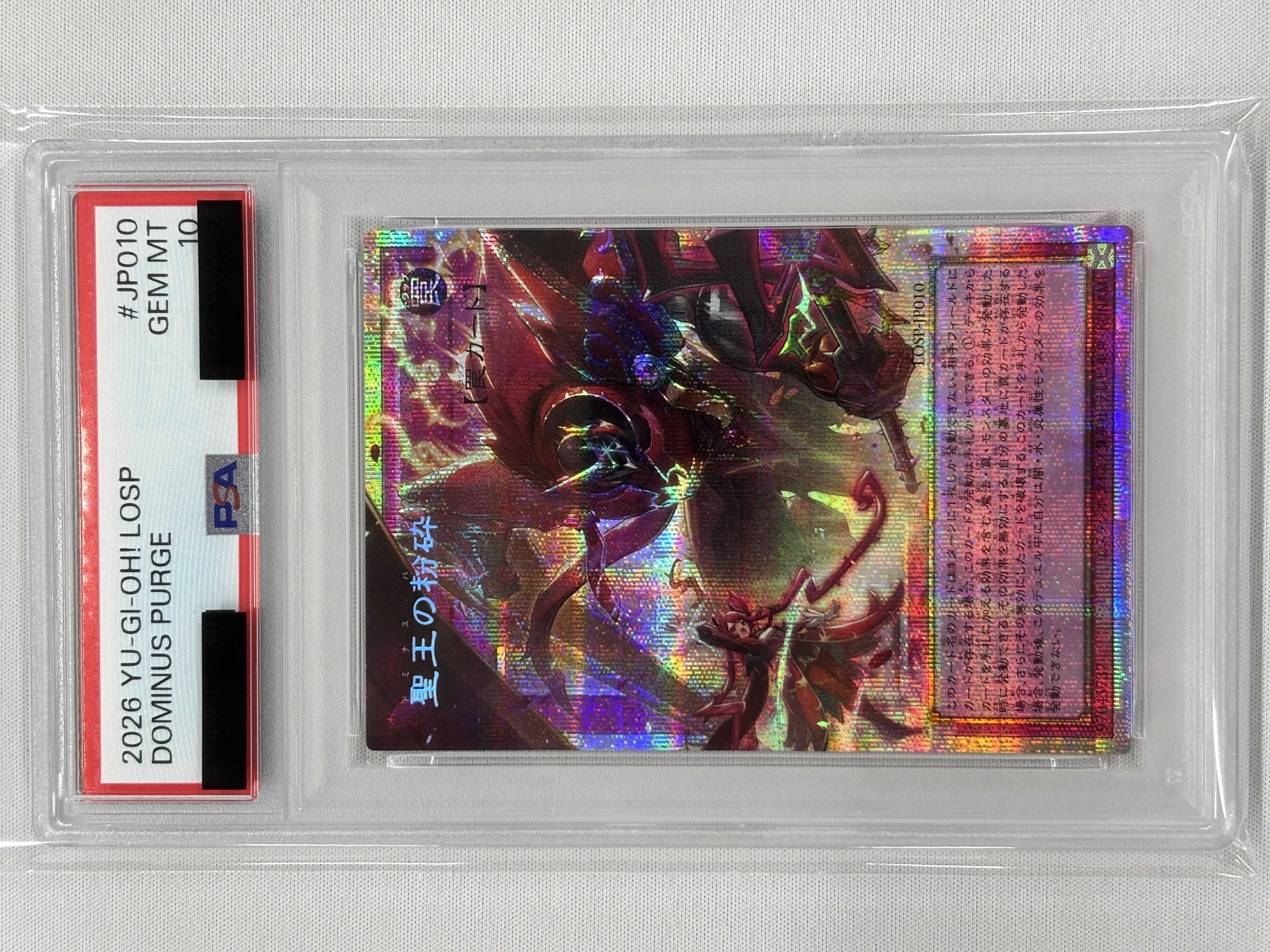 【PSA10】聖王の粉砕【OPSE】〈LOSP-JP010〉