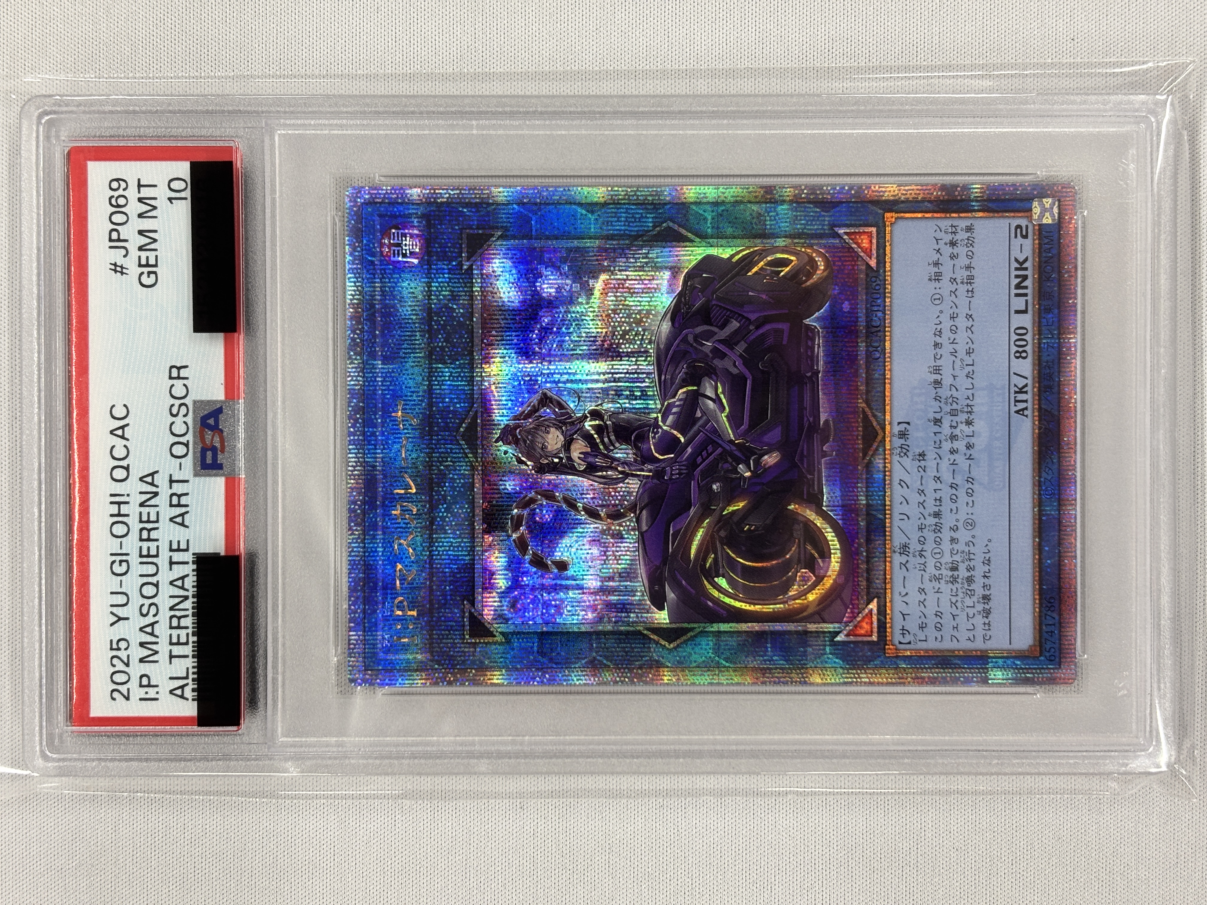 【PSA10】(新)IPマスカレーナ【QCSE】〈QCAC-JP069〉