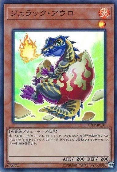ジュラック・アウロ【SR】〈19TP-JP101〉