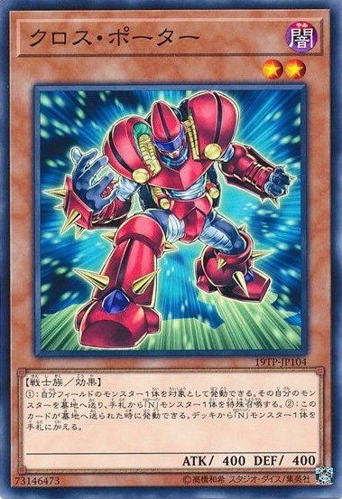 クロス・ポーター【N】〈19TP-JP104〉