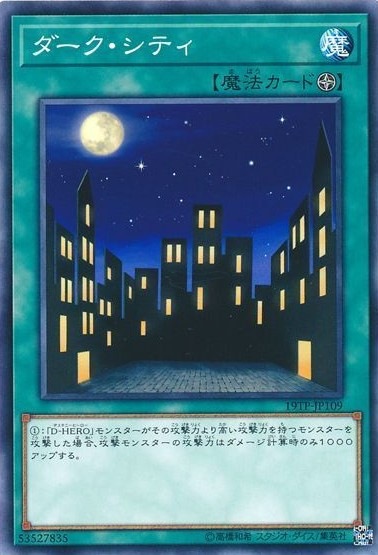 ダーク・シティ【N】〈19TP-JP109〉