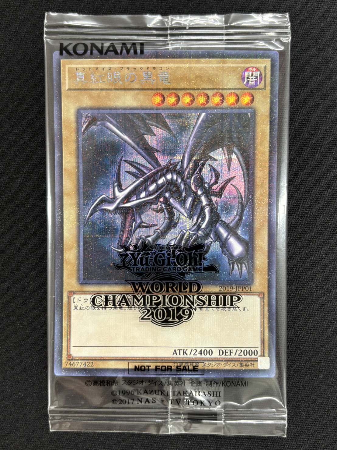 (未開封)WCS2019 封筒セット