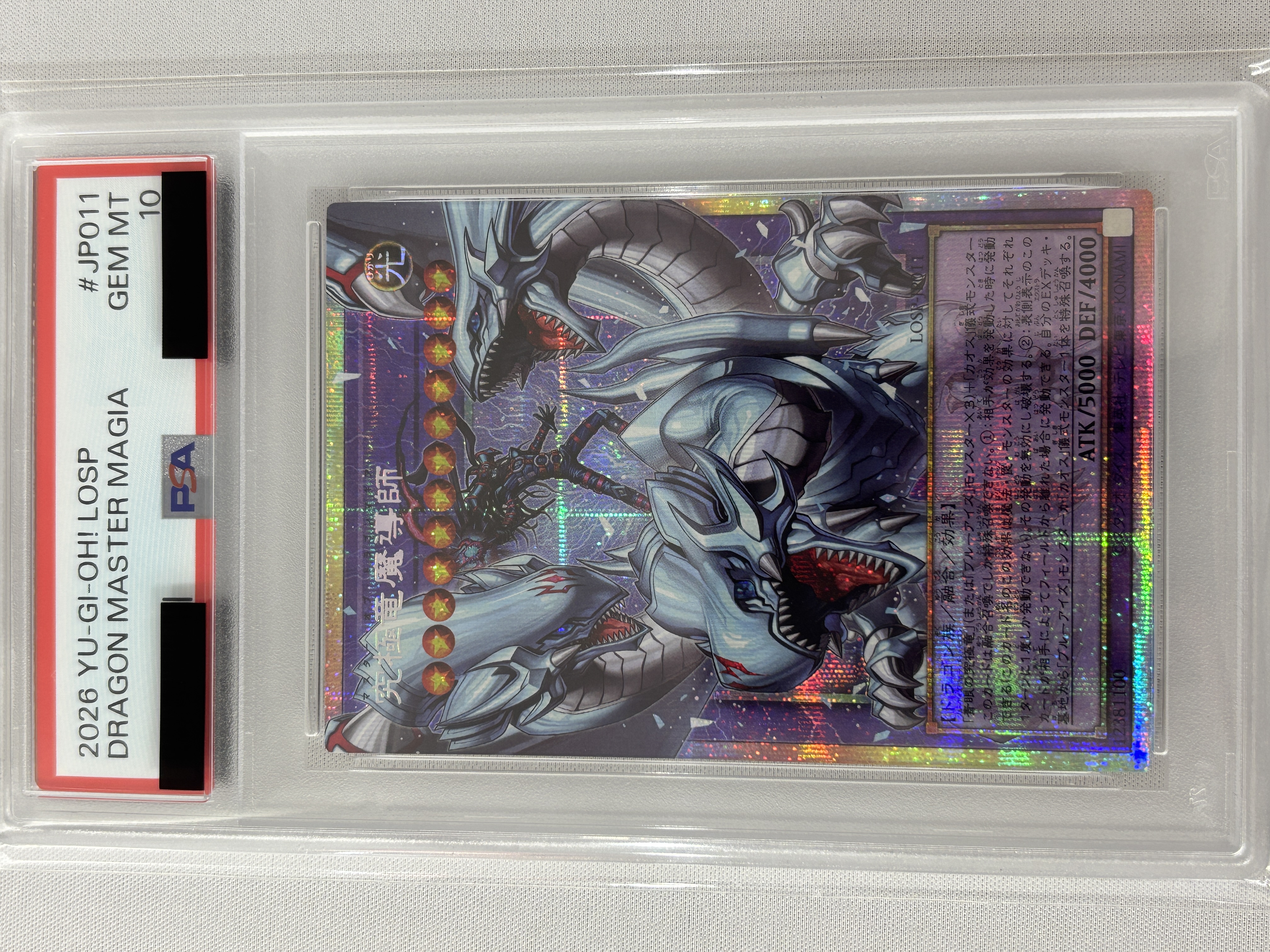 【PSA10】究極竜魔導師【OPSE】〈LOSP-JP011〉