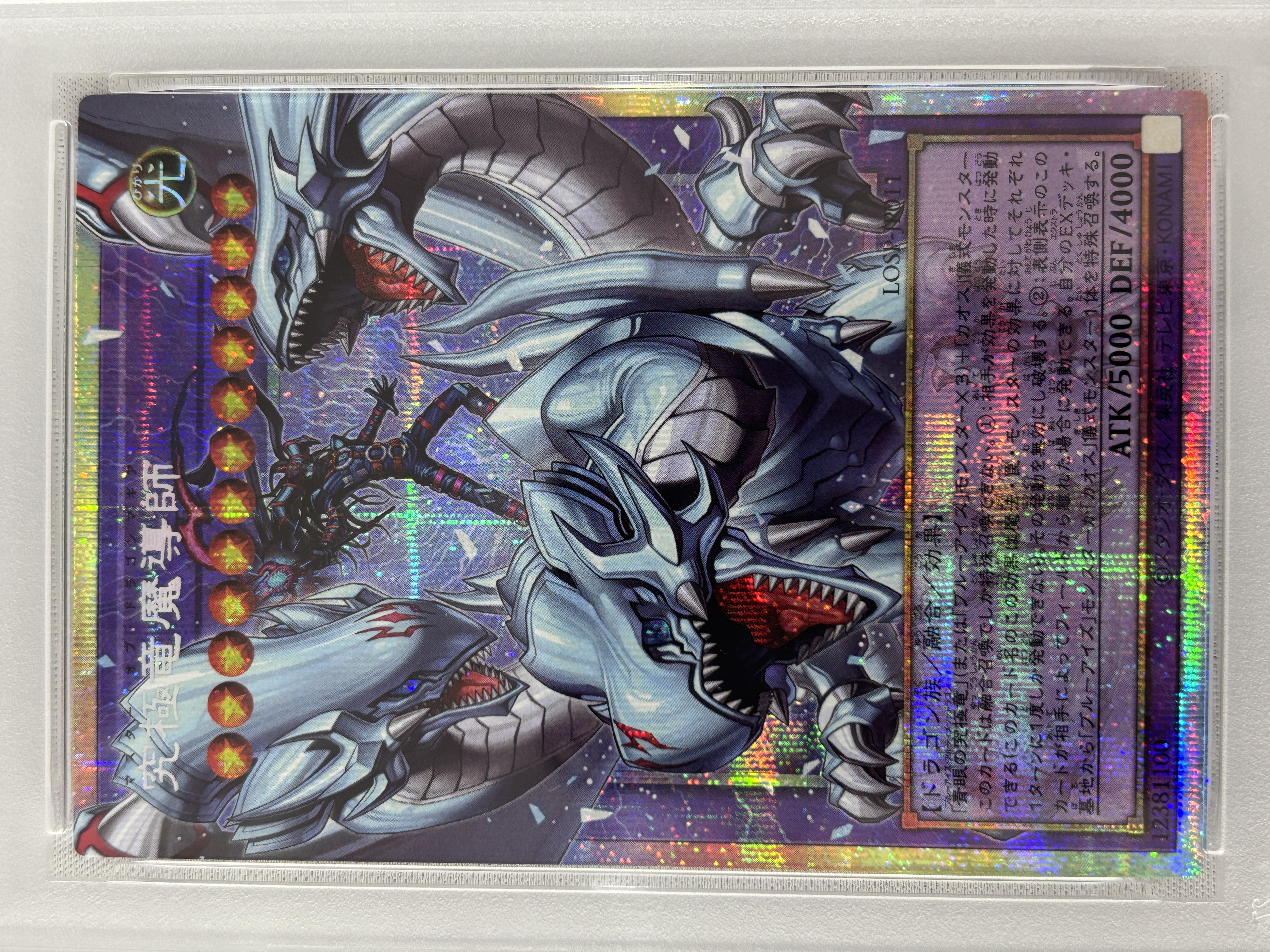 【PSA10】究極竜魔導師【OPSE】〈LOSP-JP011〉
