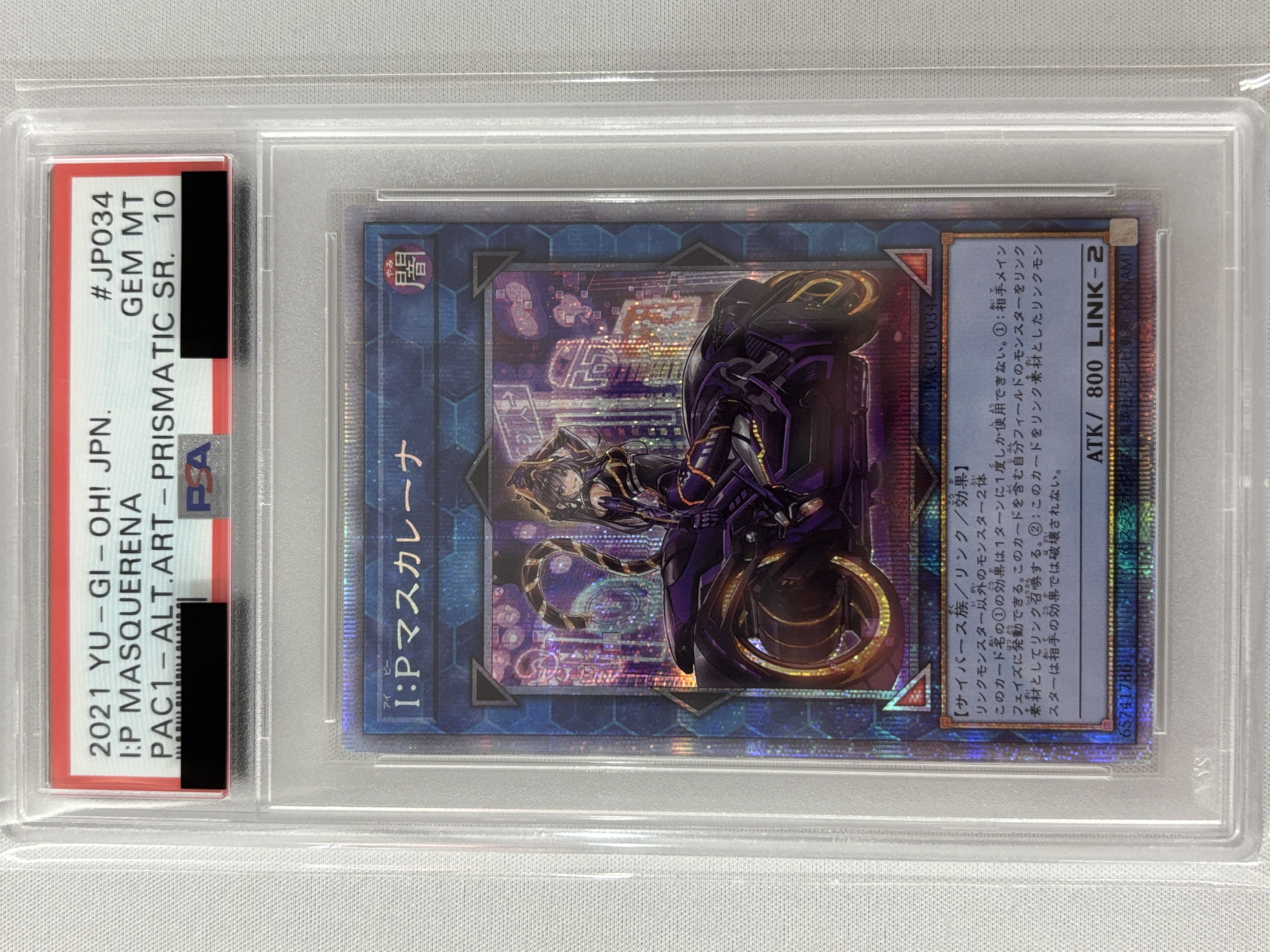 【PSA10】(新)IPマスカレーナ【PSE】〈PAC1-JP034〉