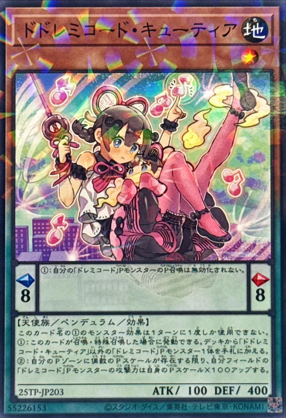 ドドレミコード・キューティア【NP】〈25TP-JP203〉