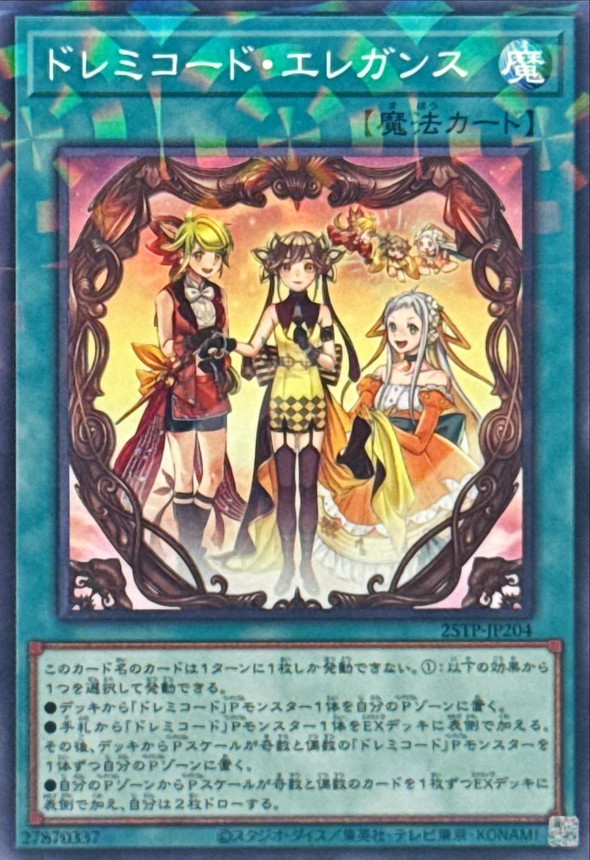 ドレミコード・エレガンス【NP】〈25TP-JP204〉