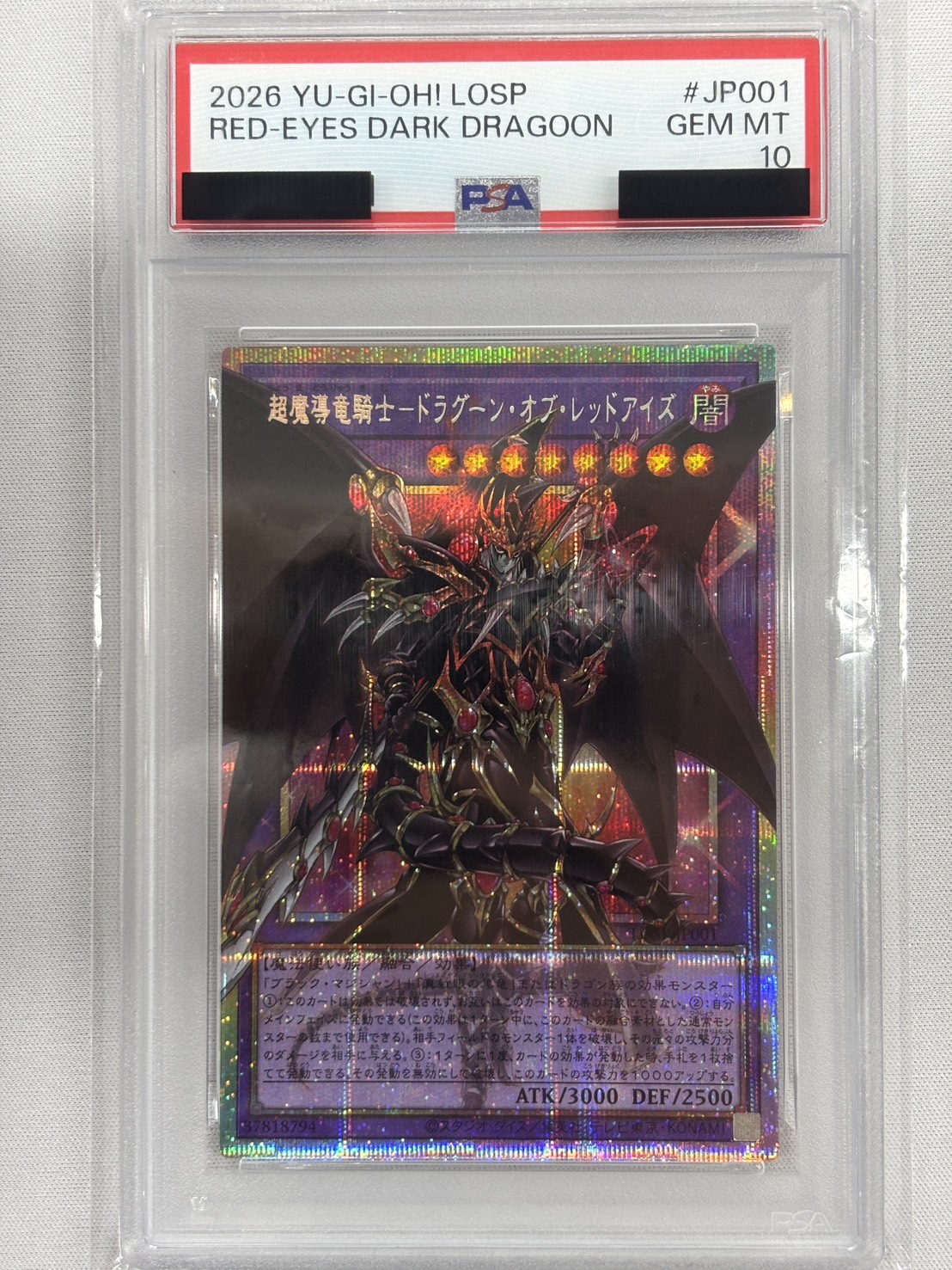【PSA10】超魔導竜騎士ドラグーンオブレッドアイズ【OPSE】〈LOSP-JP001〉