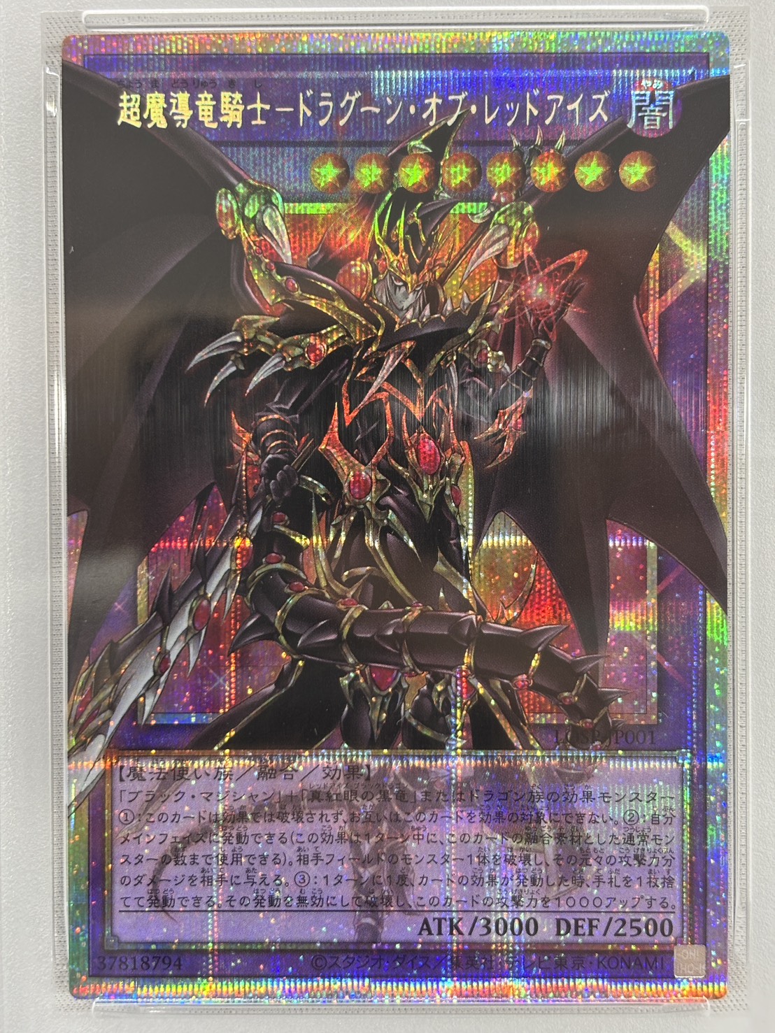 【PSA10】超魔導竜騎士ドラグーンオブレッドアイズ【OPSE】〈LOSP-JP001〉