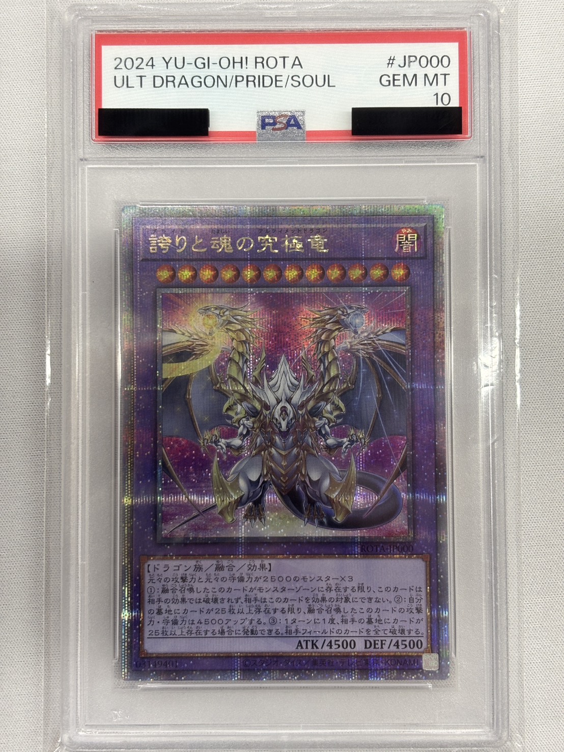 【PSA10】誇りと魂の究極竜【QCSE】〈ROTA-JP000〉