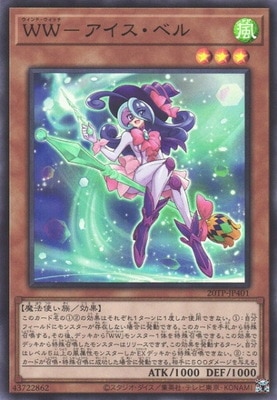 WW－アイス・ベル【SR】〈20TP-JP401〉