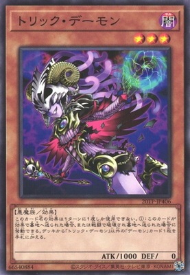 トリック・デーモン【N】〈20TP-JP406〉