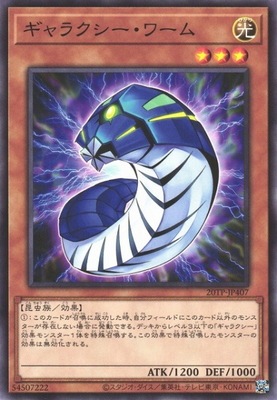 ギャラクシー・ワーム【N】〈20TP-JP407〉