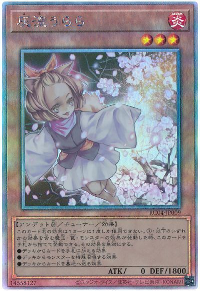 【状態B】灰流うらら【HR】〈RC04-JP009〉