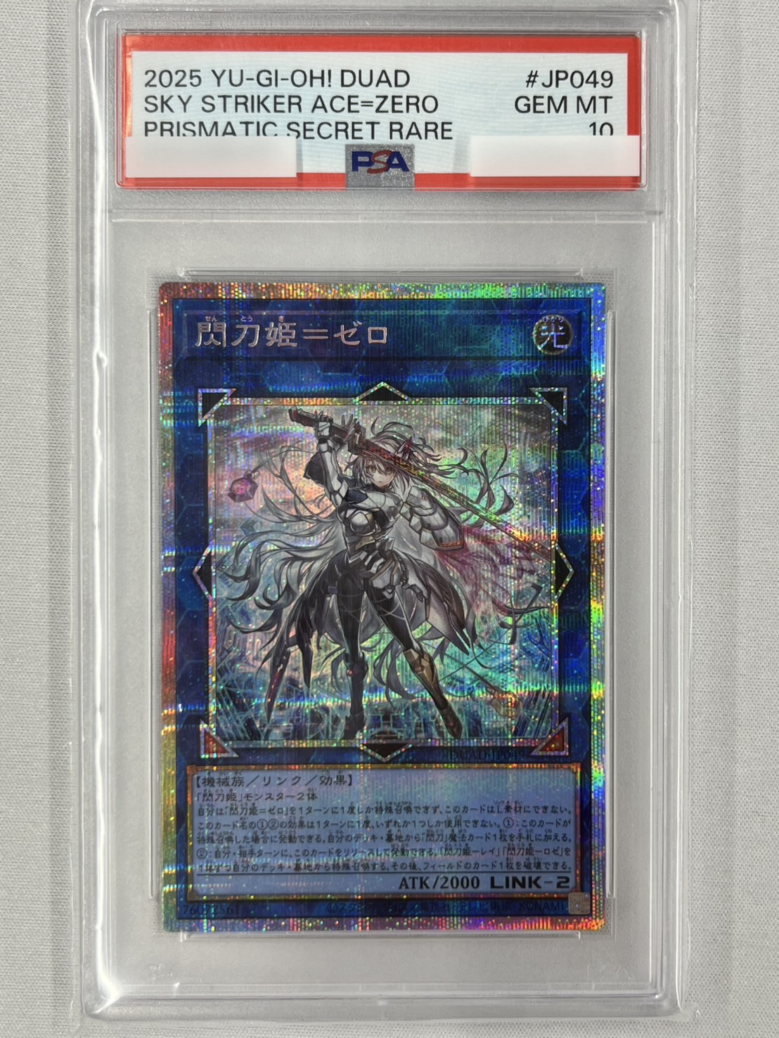 【PSA10】閃刀姫ゼロ【PSE】〈DUAD-JP049〉