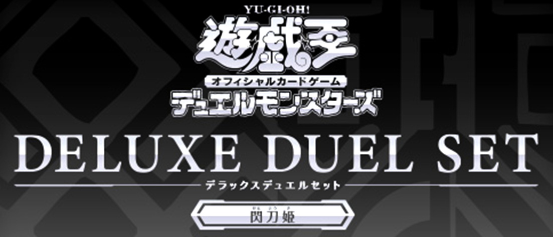 テーマ一覧 | 遊戯王通販 福福トレカ