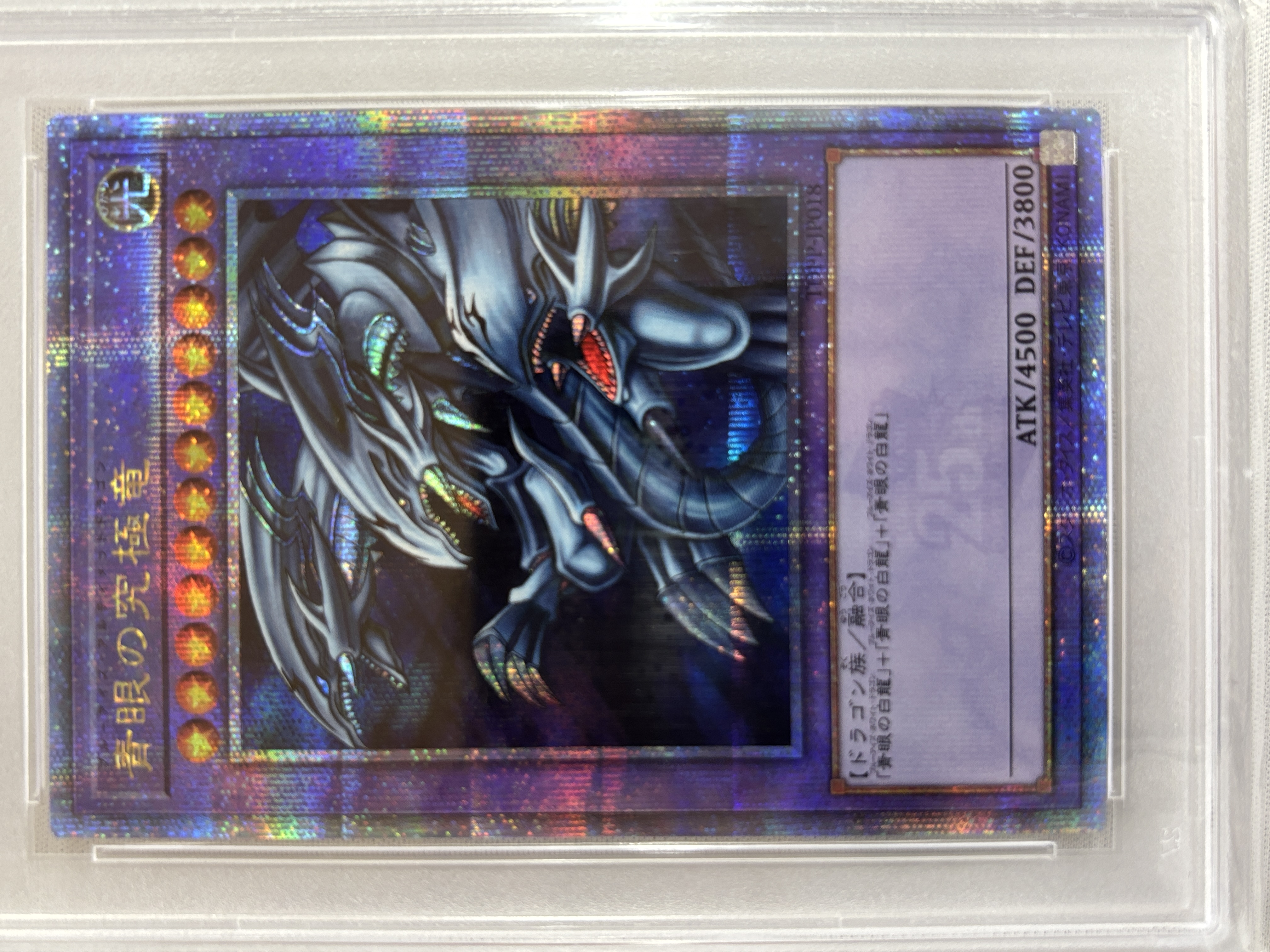 【PSA10】青眼の究極竜【QCSE】〈TDPP-JP018〉