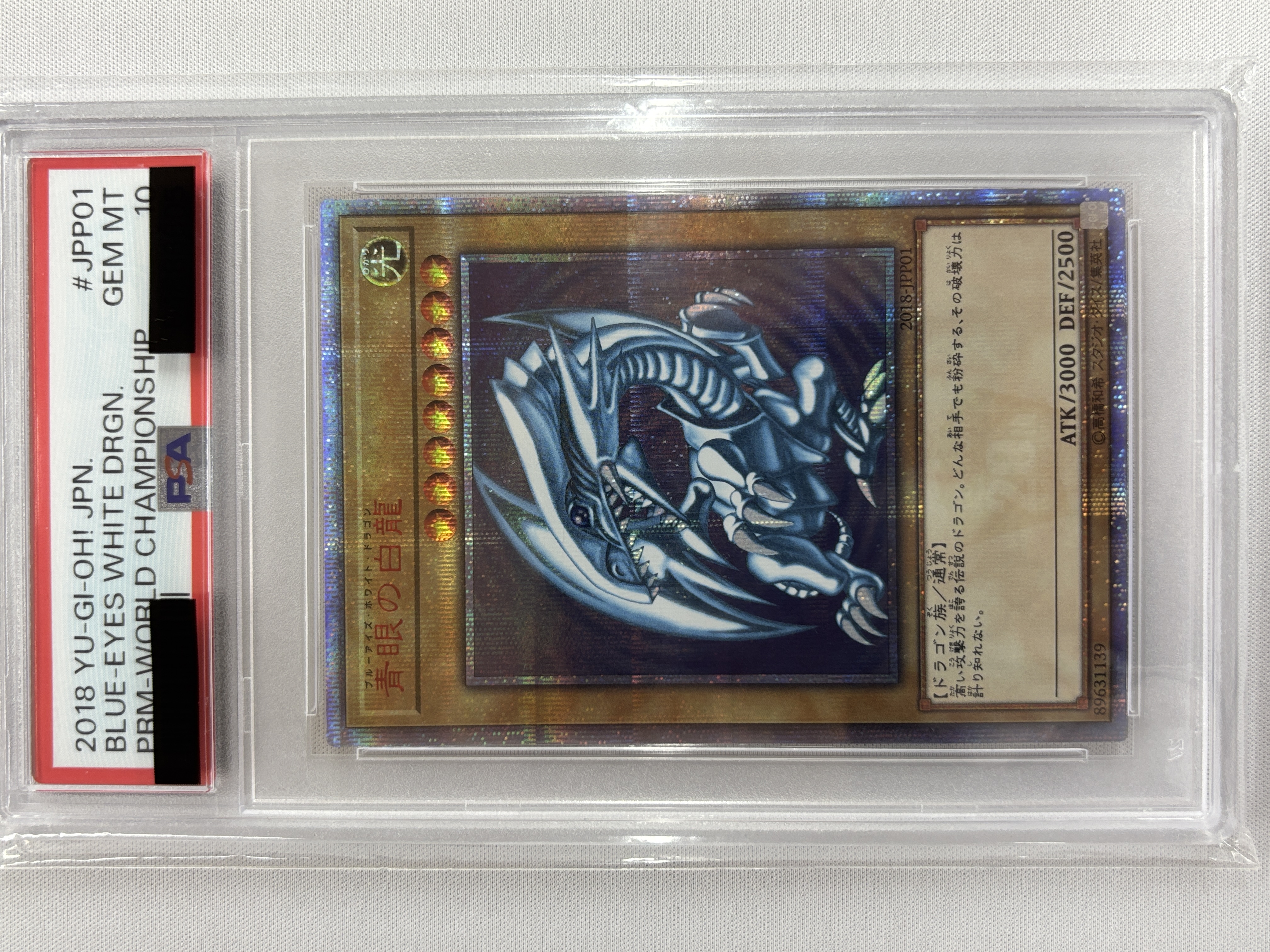 【PSA10】青眼の白龍【20thSE】〈2018-JPP01〉