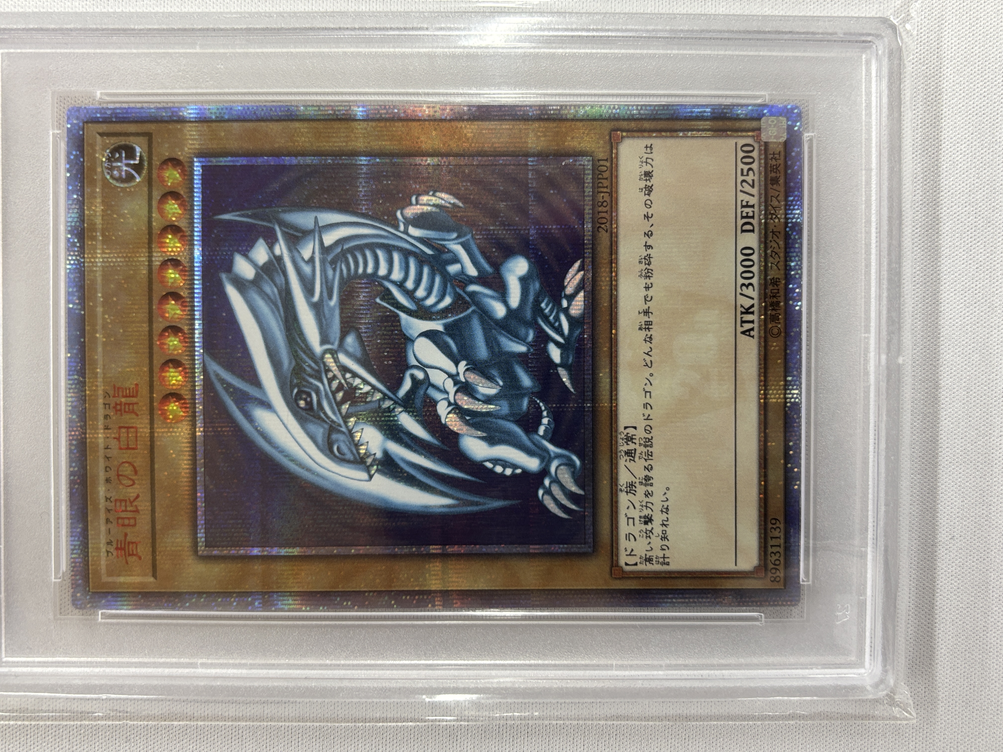 【PSA10】青眼の白龍【20thSE】〈2018-JPP01〉