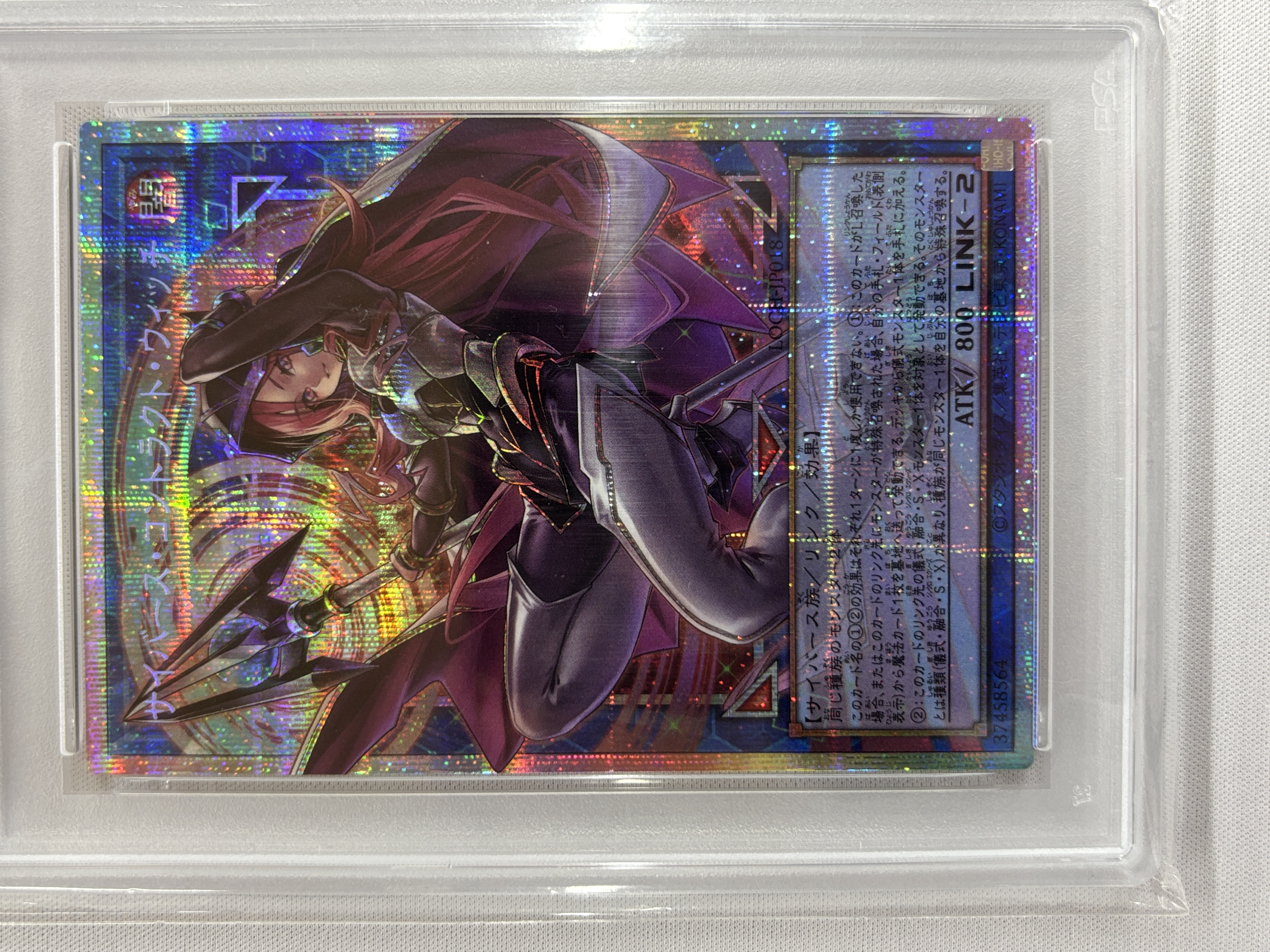 【PSA10】サイバースコントラクトウィッチ【OPSE】〈LOCH-JP018〉