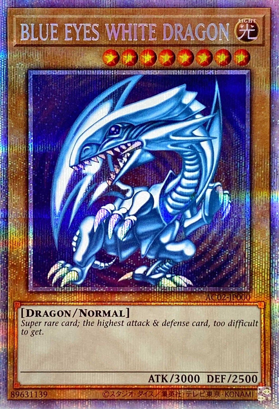 【SALE】【状態B】BLUEEYESWHITEDRAGON【PSE】〈AC02-JP000〉