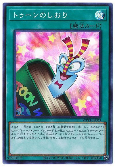 【福の日特価】【状態B】トゥーンのしおり【SE】〈WPP1-JP003〉