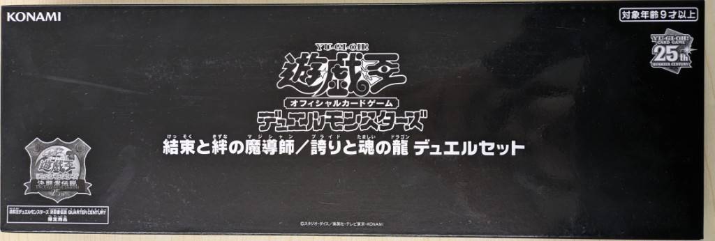 【箱傷あり】デュエルセット『結束と絆の魔導師/誇りと魂の龍』