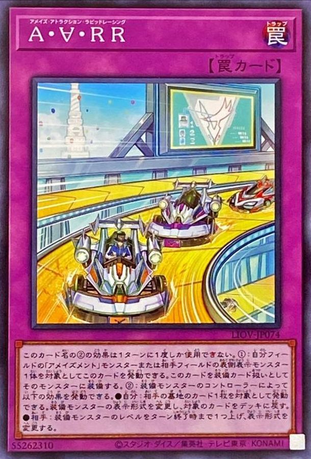 A∀RR【N】〈LIOV-JP074〉