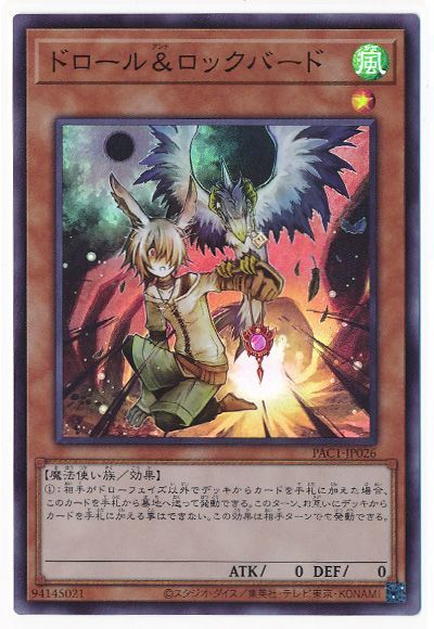 【福の日特価】【3枚セット】ドロールロックバード【SR】〈PAC1-JP026〉