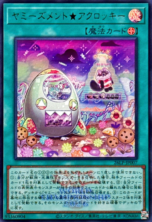 ヤミーズメントアクロッキー(ロゴ)【UR】〈26LP-JP007〉